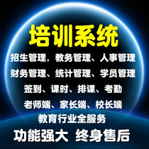 Training management Software system School training course Art and culture Extracurricular tutoring organization fee Student membership card