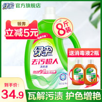 Green umbrella decontamination Superman laundry detergent 8kg bottles of long-lasting fragrance Magnolia deep clean low foam easy to rinse