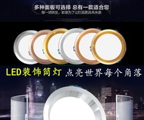 Bedroom 2 5 inch 3 inch 5 inch 8 inch long life downlight integrated ceiling LED panel light led ceiling light living room light