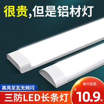 Led strip lamp super-bright and energy saving three anti-purifying lighting tube fluorescent light full set integrated bar office lamp home