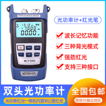 Network cubic optical power meter hong guang bi machine (10km) of light tester high precision guang xian bi light Workers Power Red light guang xian bi lighting pen telecommunications mobile Unicom