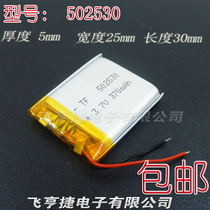 3 7v polymer lithium battery F8 Lingdu DM900 BL580 Driving recorder 502530 charging core