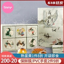 Farbakery Moon Cake Box 80g Mooncake Egg Yolk Crisp Packaging Box Gift Box Handcrafted Baking Packing Bag Tinrry home