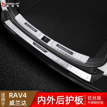 Suitable for 2021 Toyota RAV4 Rong Fang rear guard panel threshold strip Wilanda welcome pedal modified trim accessories