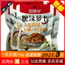  Jiangxi Fuzhou specialty pastoral dream crispy and spicy Linchuan radish 216gX5 bags delicious rice