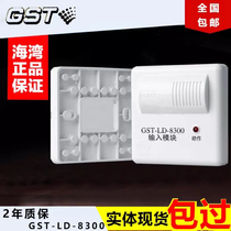 Gulf old 8300 module GST-LD-8300 single input monitoring module fire module Gulf 8300A