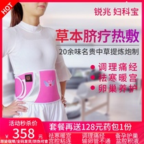 Ruizhao Gynecology Palace Warm Patient Carrier Electric Heating Physical Medicine Packaging Pain by Aunt Belly Pain