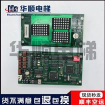 Elevator accessories Thyssen external call display board EFC-1 external call board EFCDIS1 original spot Shunfeng seconds to send a good