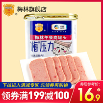 (Manchu province 100 yuan area) COFCO Meilin luncheon meat canned 340g hot pot spicy pot