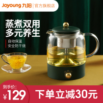 Jiuyang health pot Household multi-function office small automatic tea-making tea-making tea kettle WY150