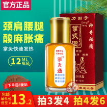Nano palm moxibustion through fever bee therapy moxibustion cervical spine shoulder lumbar spine leg pain Knee joint pain Palm sun Tongzheng