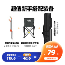  (Value-added novice matching equipment)Handing fishing 2 1m bracket medium fishing chair 120cm straight bag