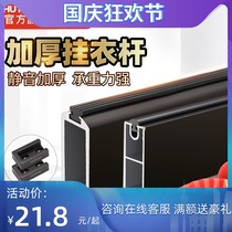 Huitailong wardrobe hanging clothes hanging bar hanging bar clothes hanging bar clothes cabinet clothes flange seat 1070 1071