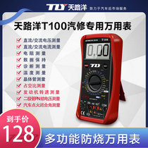  Tianluyang T100 car auto repair special multimeter digital high-precision automatic smart meter