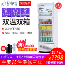 Dax commercial fresh cabinet Vertical freezer Double temperature freezer Refrigerator beverage cabinet Household glass display cabinet