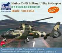 Weijun Model NB5052 1350 Straight 9B Type Multifunction Helicopter