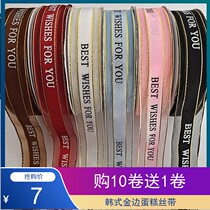 2 5cm cake box DIY silk with 50 yards PHNOM PENH GIFT BOX PACKAGING COLOR WITH BAKING BIRTHDAY PACKING SILK RIBBON