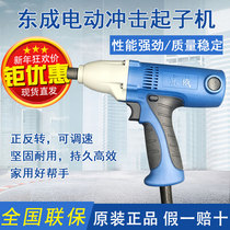 Dongcheng impact screwdriver P1L-FF-8 household mini electric screwdriver electric screw head Dongcheng