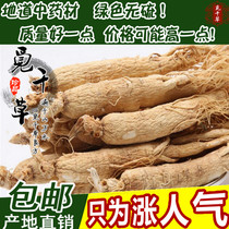 Long White Mountain Ginseng ginseng white ginseng Ginseng Soak in wine material Jilin Ginseng Tohoku Special production 100g