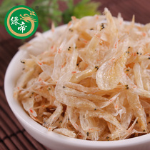 Green Emperor light dried shrimp shrimp small shrimp sea rice baby supplementary food cooking porridge stir-fried vegetables specialty dry goods