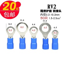 RV2 ring grounding piece cold press terminal O-shaped round terminal wire lug copper connector Terminal copper gasket