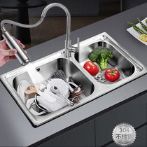 Jiu Mu Kitchen 304 Stainless Steel Sink Double Tank Package Multi-function Thickening One Dishu Wash Household