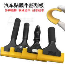 Automotive Film Tool Yellow Buffin Soft Scraper Glass Cleaning Water Scraper Clothing Water Clothing TPU Film Scraper