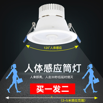 Human body induction Downlight led embedded infrared intelligent aisle light ceiling lamp hotel staircase corridor bucket light