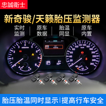 Loyal Guardian Xinqijun Qichen T70XD60 Original Tire Pressure Monitor Built-in Modification