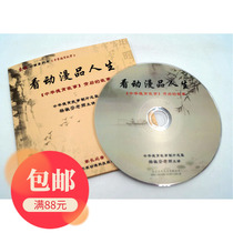 Chinese moral education story: watching animation life Yang Shufen teacher of kindergarten family education methods