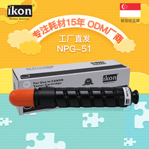 iKON applies Canon NPG-51 powder box iR2520 2525 2530 laser copier carbon powder Canon 2525i 2530i black toner