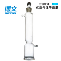 Gas drying tower high temperature resistant glass drying tower 250ml 500ml gas dryer Junior High School chemical experiment equipment