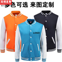 Autumn and winter baseball jacket custom-made long sleeves plus velvet mens advertising sweatshirt overalls custom logo