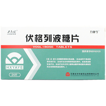 () Ligaoxin Grebo Tablets 0 2mg * 24 boxes cfyII Type diabetes Hyperglycemia Type 2 Diabetes Hypoglycemia Pharmaceuticals