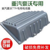 Suitable for heavy duty truck Howo T7HT5G battery cover Battery cover Battery box cover Plastic cover Original accessories