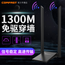 COMFAST WU782AC dual-band 1300M through-the-wall free-drive usb gigabit wireless network card Desktop laptop wifi receiver 5 8G high-speed through-the-wall portable