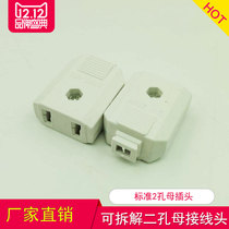 Extension cord monitoring 220V2 two flat pin power plug national standard item two socket two hole female plug power supply