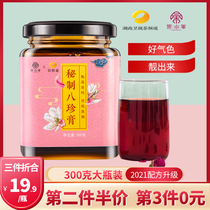 Song Xiaonian Ba Zhen cream Ba Zhen soup Siwu Soup Female Yi mother does not come to take Qi and blood double supplement Qi and blood conditioning