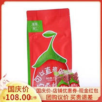 Ningxia wolfberry wolfberry wolfberry green yellow Yuhong 250 grams can be eaten directly