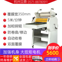 Heavy-duty hot laminating machine 350 490FG Automatic hot laminating machine Quick printing post-road self-adhesive laminating laminating machine