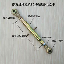 Oriental red tractor upper tie bar 554604704 horsepower suspension middle drawbar suspension drawbar