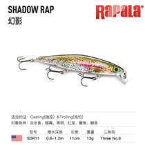 rapala rapala lu ya er XRCD07XRMAG05 XRS06 XRS08 Phantom SDR11 MXLM12