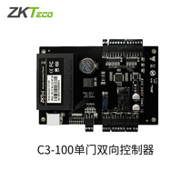 ZKTeco entropy base Technology Co. Ltd. C3 series controller professional access control controller C3-100 C3-200 double door C3-400 four door access control board Electric