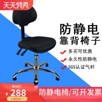Antistatic Chair Factory Dust-free Workshop Laboratory Assembly Line Lift Swivel Drop Chair School Hospital PU Working Chair