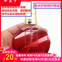 Red Magic Lodei Poetry Perfume Hair Care Essential Oils Women Repair Hair Dry Curly Hair Hair Straight Hair Free moisturizing and anti-manic