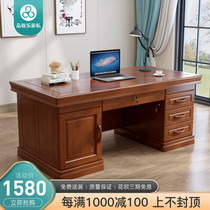 Solid Wood Desk and Chair Combination Office Large Background Desktop Desktop Commercial Desk Single-person Boss Table