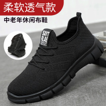 Middle-aged and elderly casual mens shoes spring new lace-up flying soft sole father shoes old Beijing cloth shoes mens deodorant and breathable