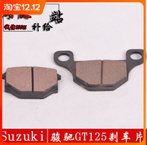 Suzuki King GS125 GN125 Junchi GT125 QS125-5 Drill 125 Leopard Front Brake Pad Disc Brake Leather