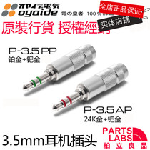Licensed Japan Oyaide P3 5PP P3 5AP Flagship 3 5mm DIY headphone plug