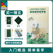 Universal Witt full set of tarot tarot classic Witt genuine Witt beginner novice send learning video